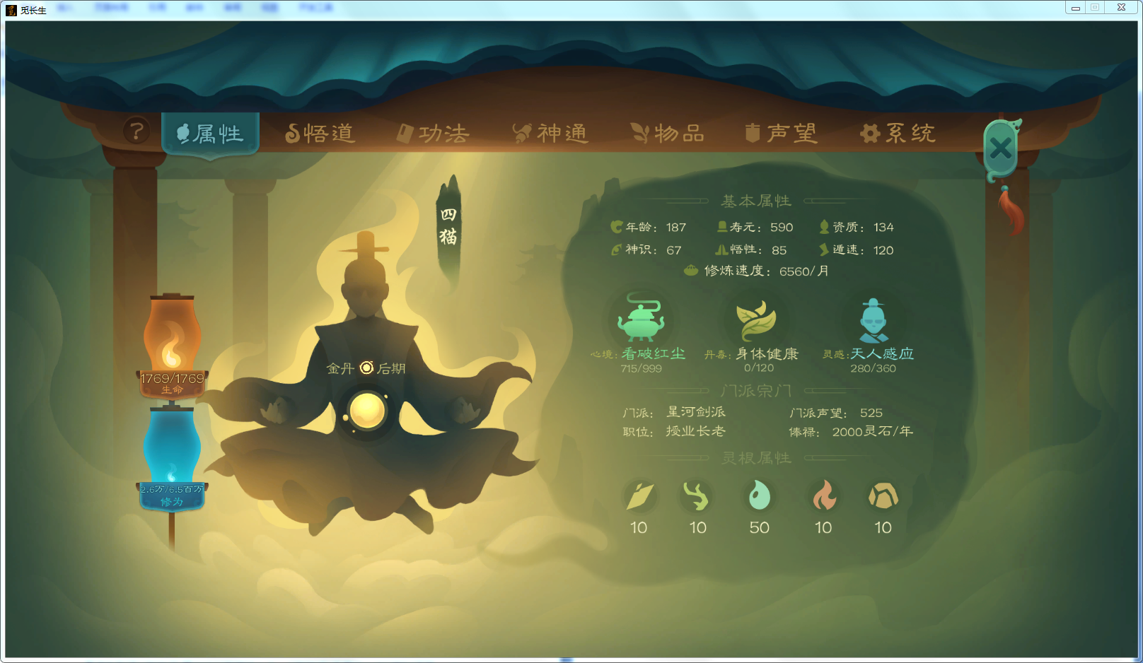 攻略-【觅长生】星河剑派普通难度流程-336.png