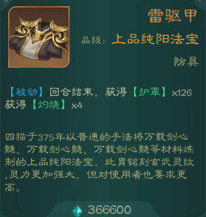 攻略-【觅长生】星河剑派普通难度流程-693.png