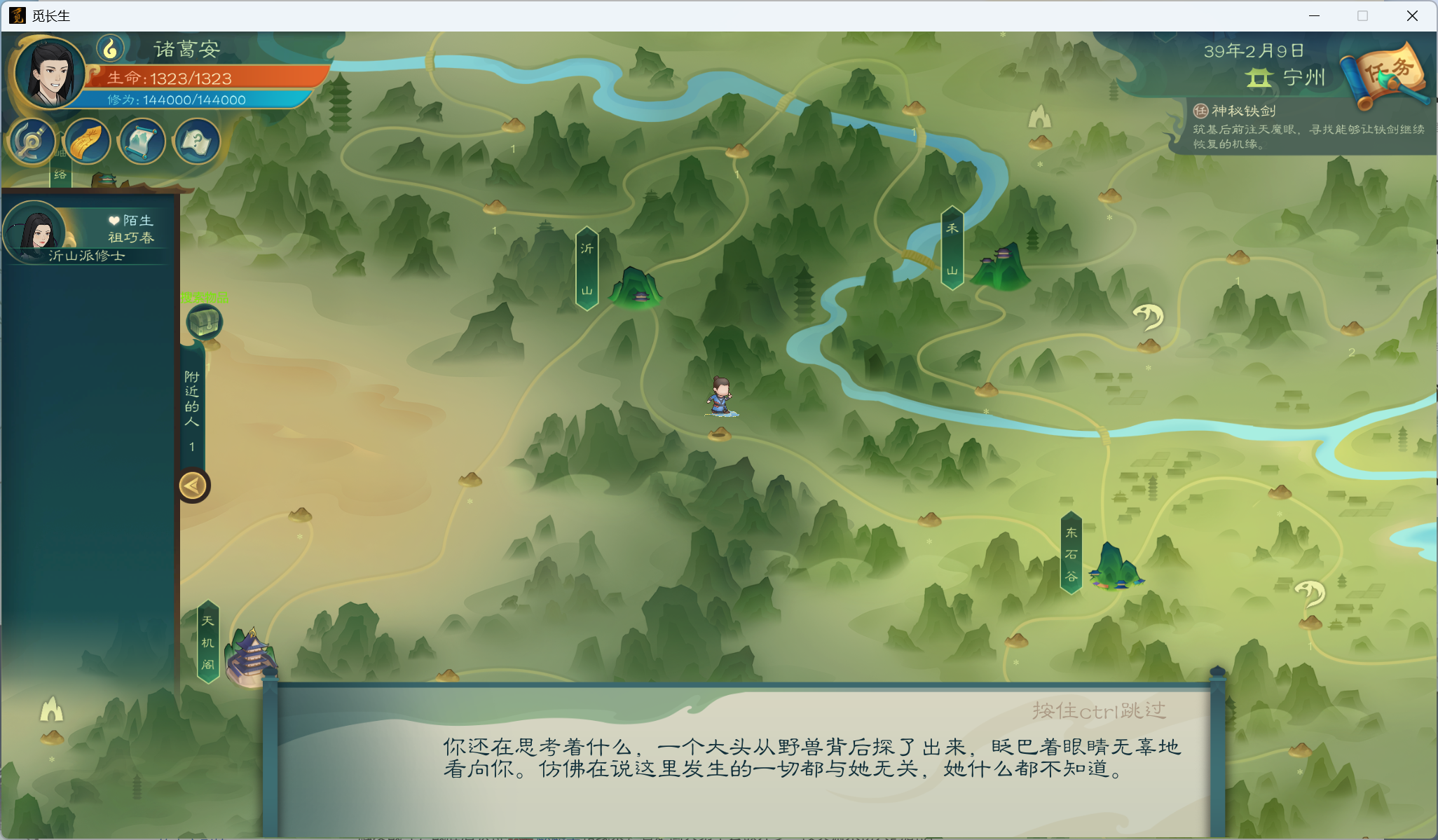 功略-小江攻略-炼气期343.png