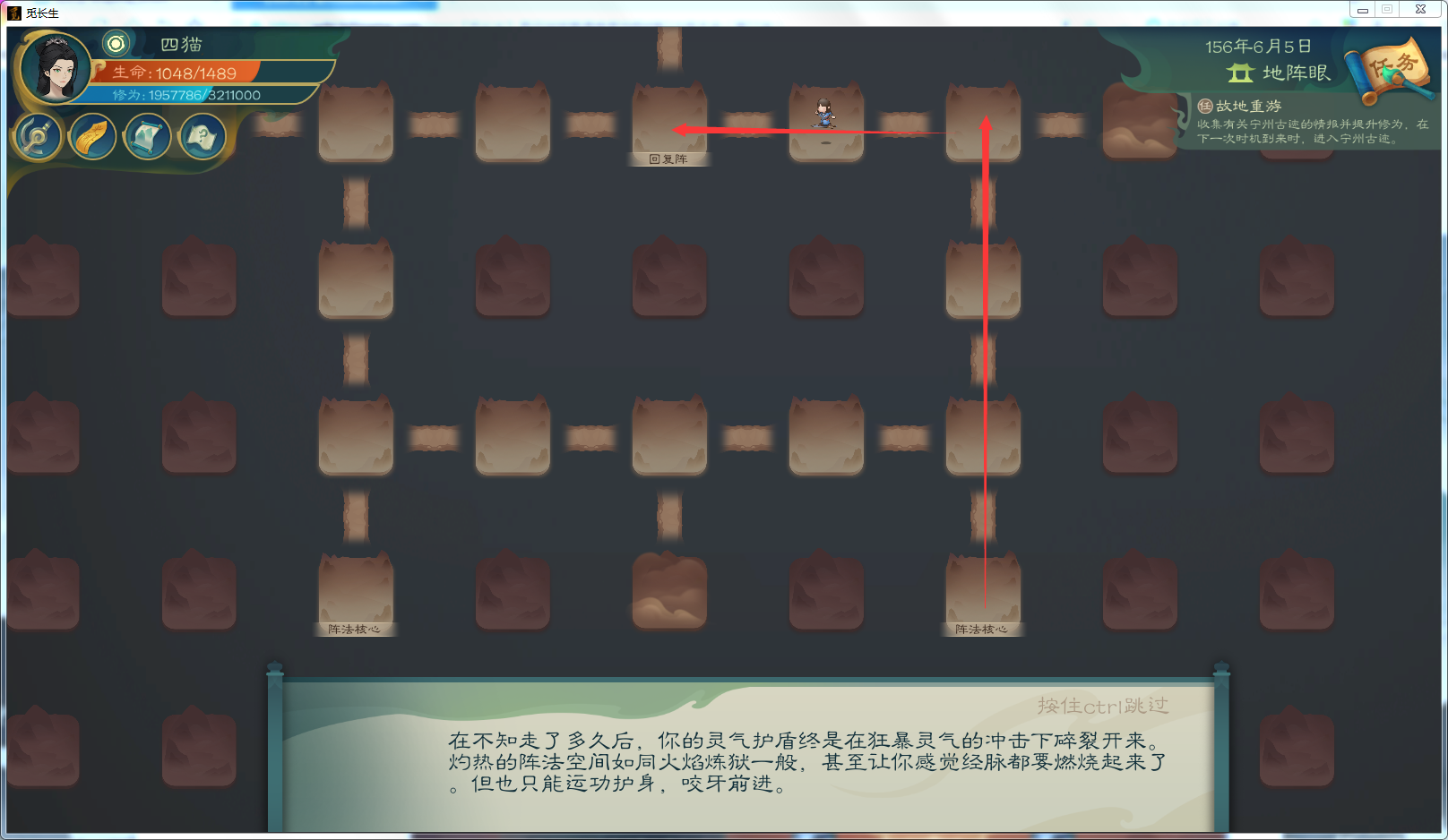 攻略-【觅长生】星河剑派普通难度流程-310.png