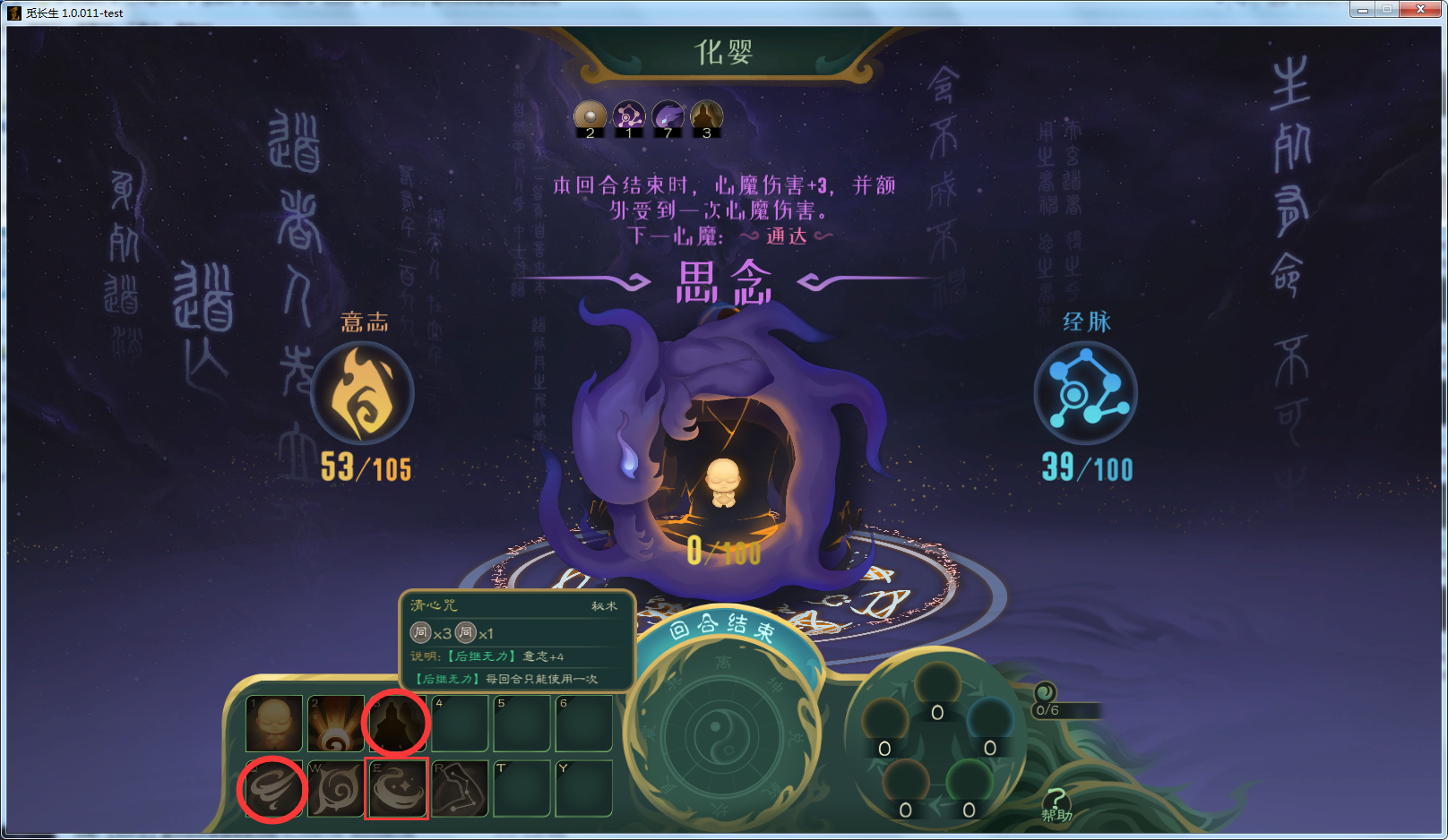 攻略-【觅长生】星河剑派普通难度流程-381.png