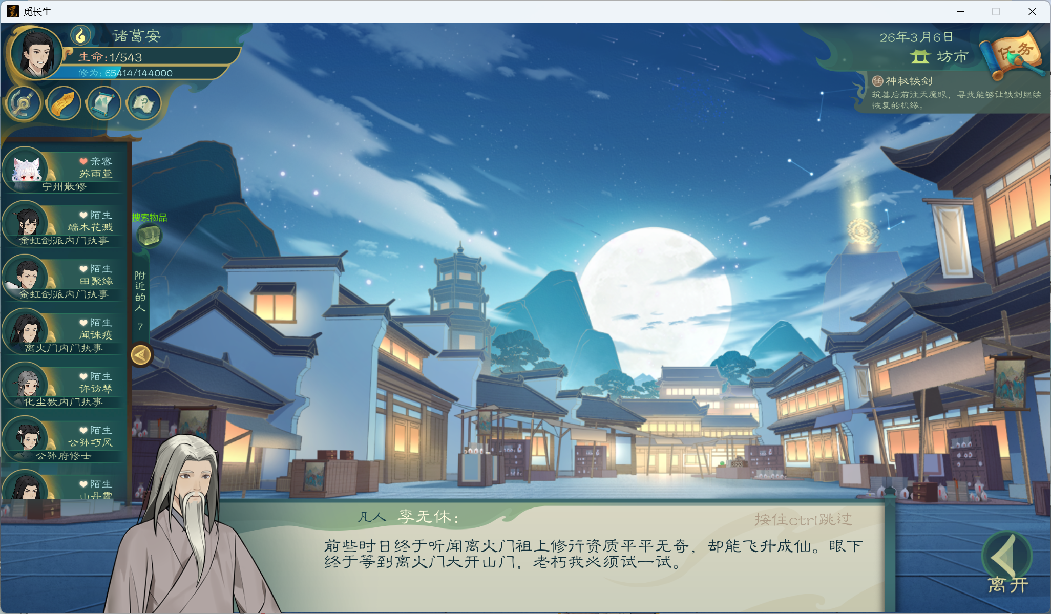 略-小江攻略-炼气期284.png