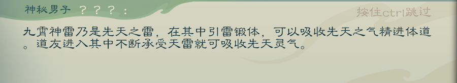 攻略-【觅长生】星河剑派普通难度流程-667.png