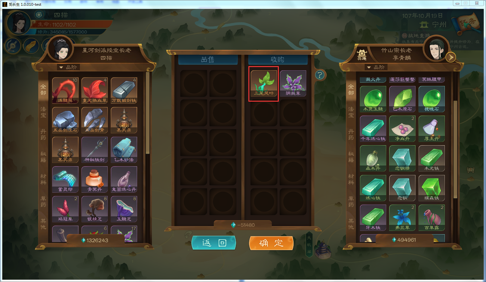 攻略-【觅长生】星河剑派普通难度流程-160.png