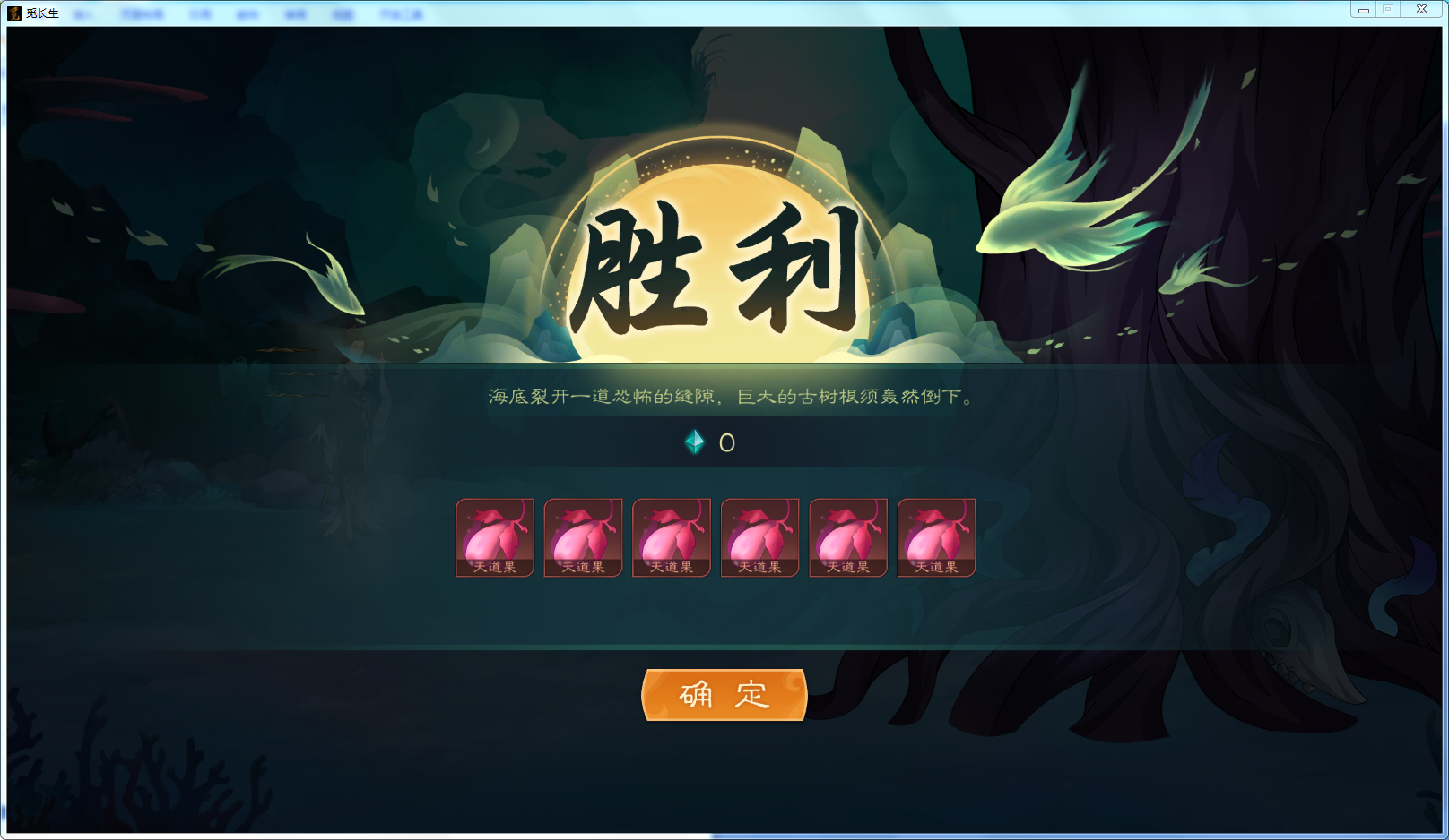 攻略-【觅长生】星河剑派普通难度流程-621.png