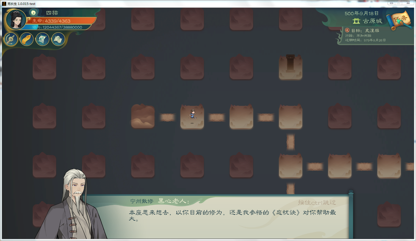 攻略-【觅长生】星河剑派普通难度流程-573.png