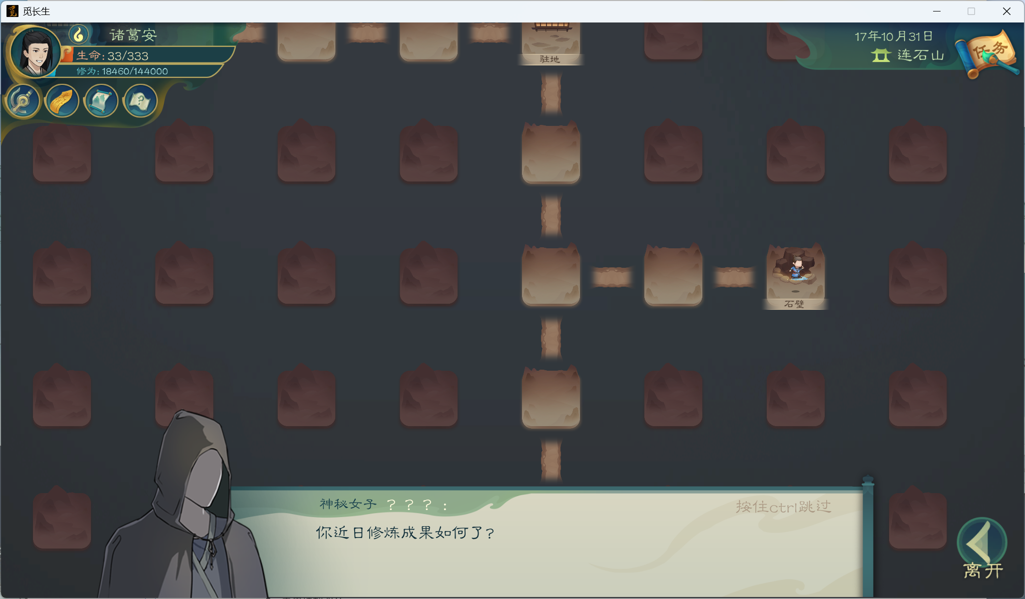 攻略-小江攻略-炼气期222.png