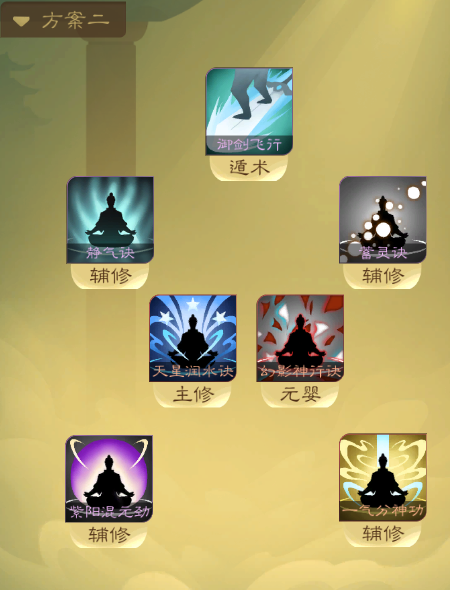 攻略-【觅长生】星河剑派普通难度流程-440.png