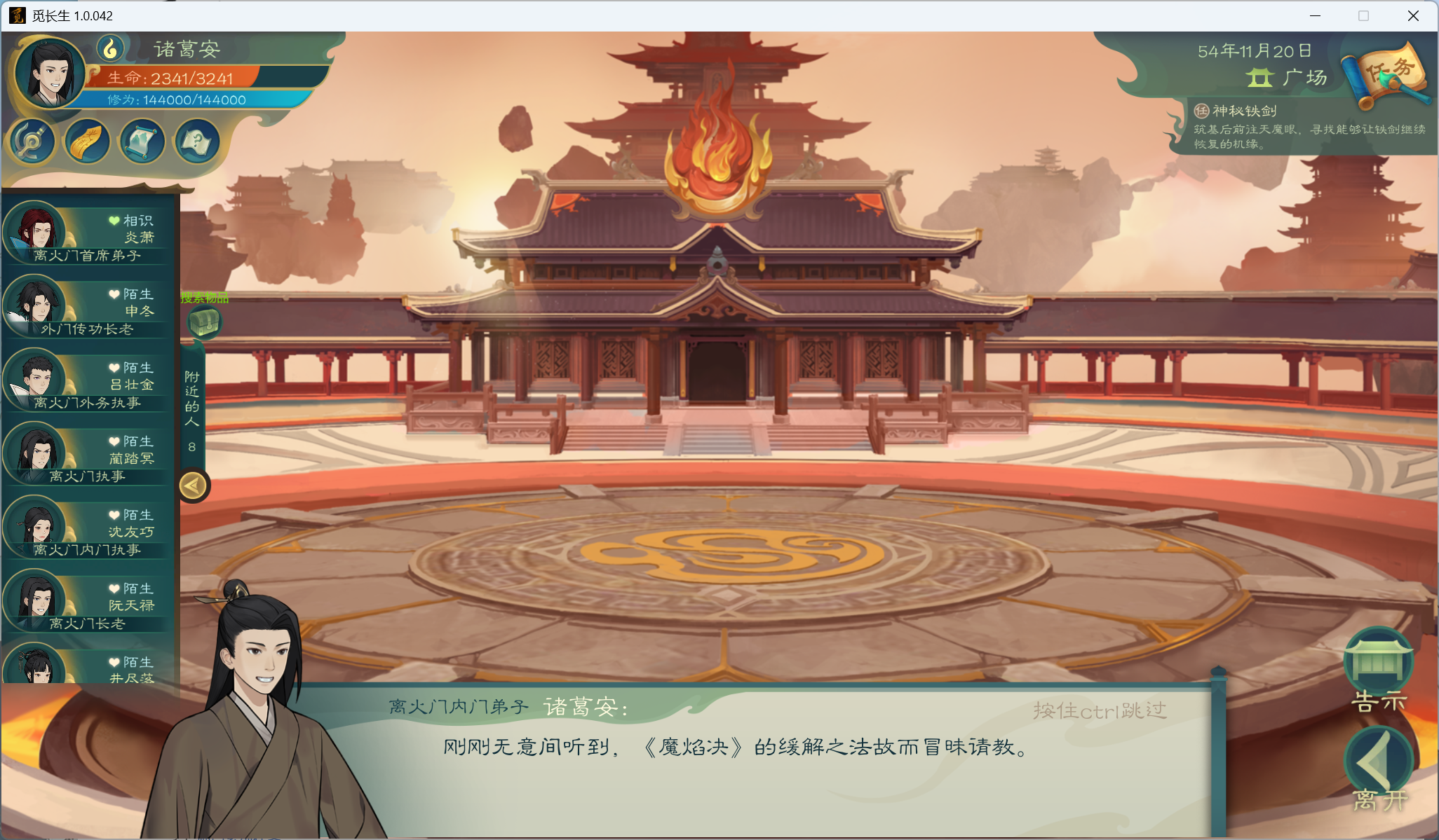 攻略-小江攻略-炼气期397.png