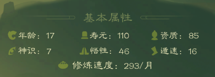 攻略-【觅长生】星河剑派普通难度流程-021.png