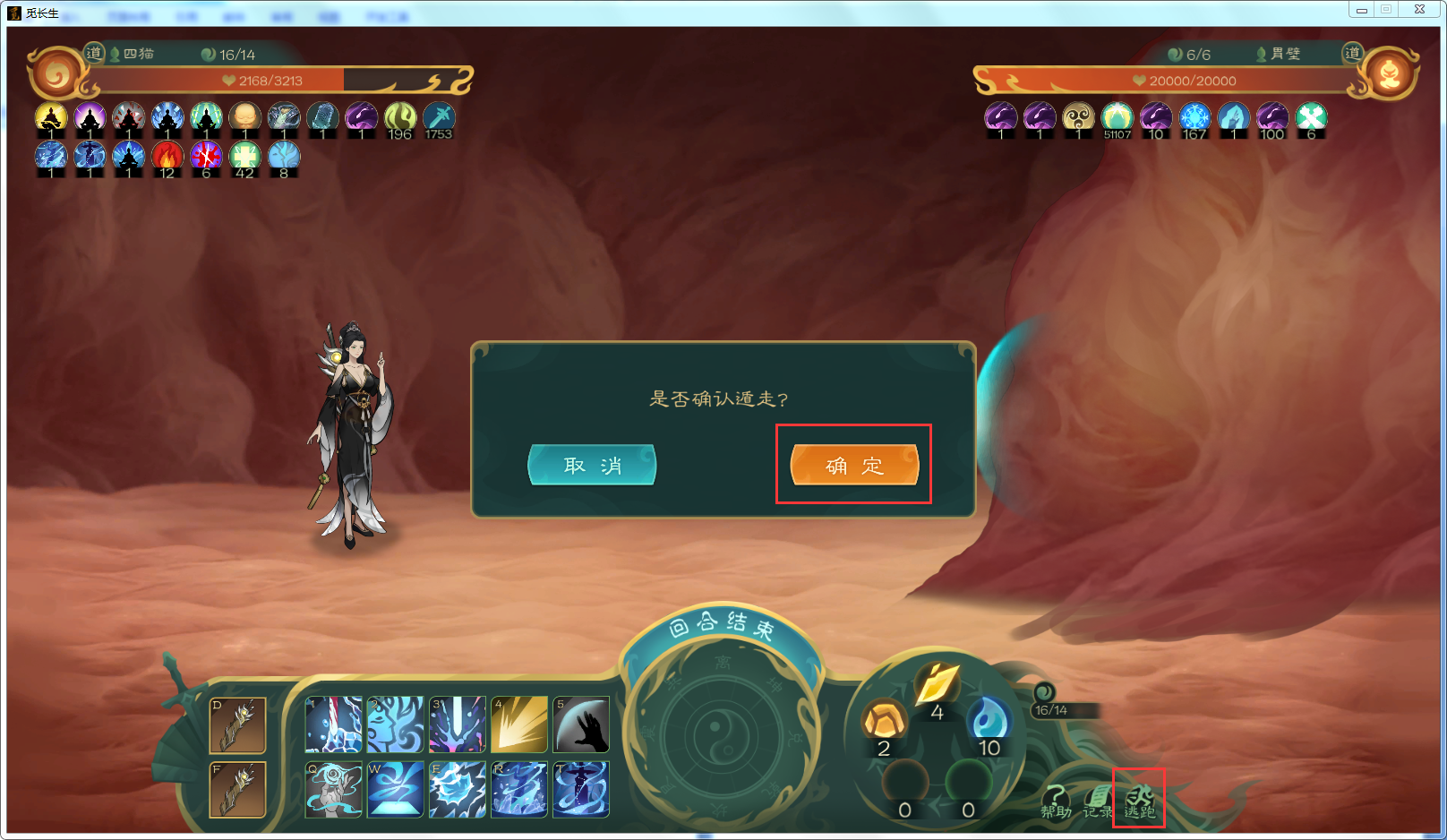 攻略-【觅长生】星河剑派普通难度流程-471.png