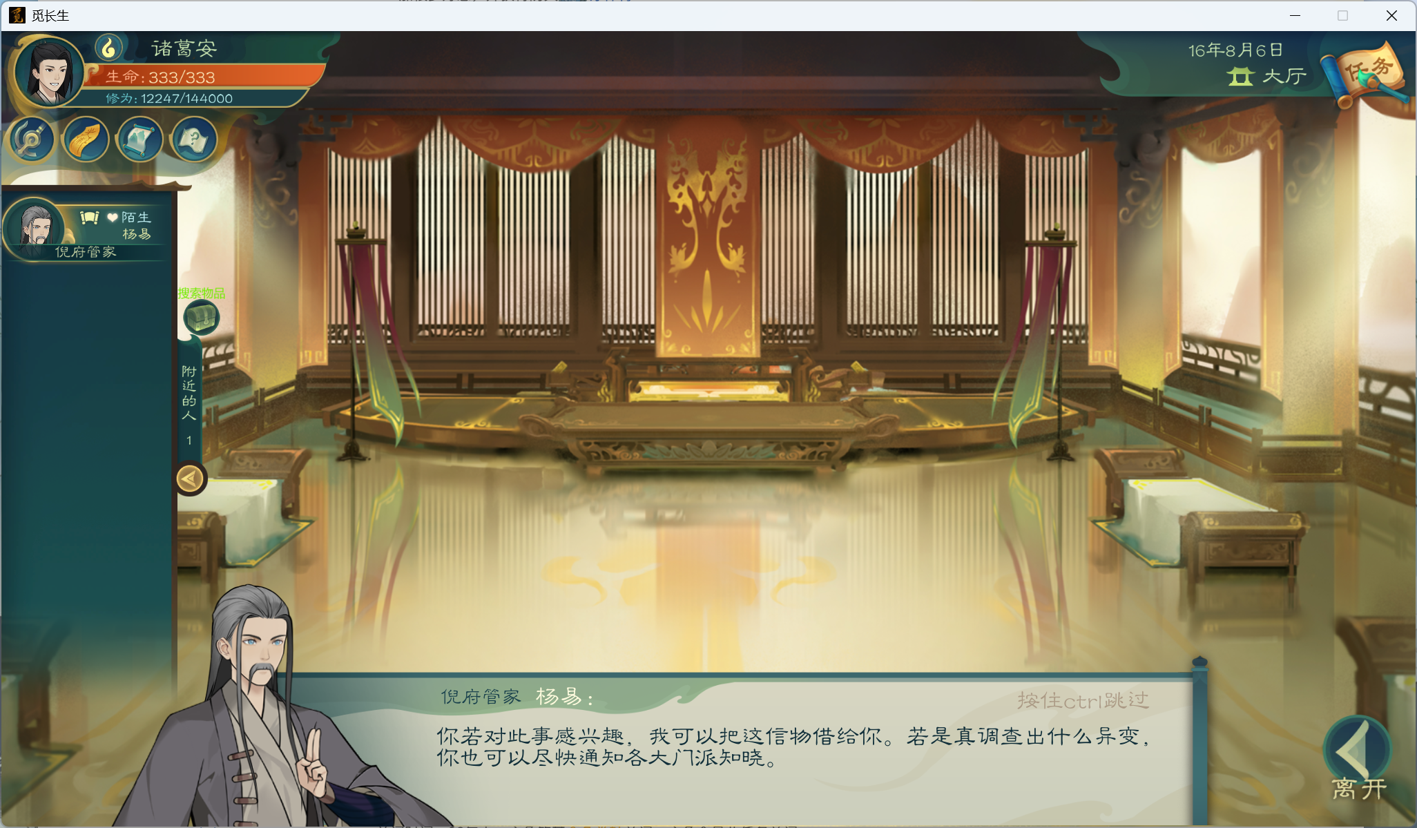 攻略-小江攻略-炼气期193.png