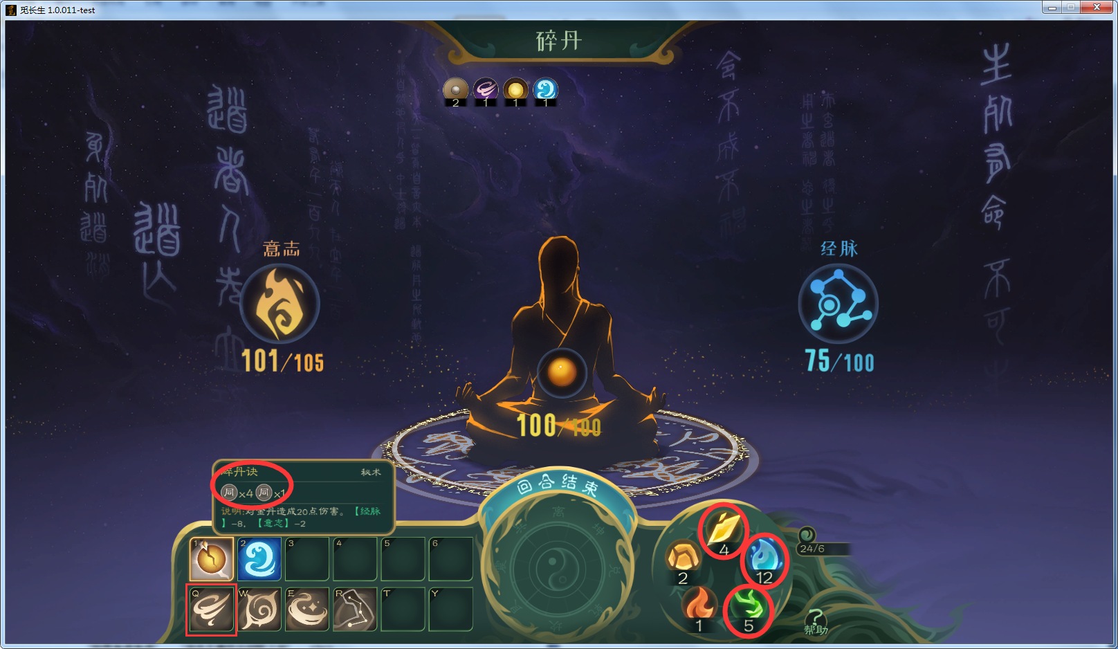 攻略-【觅长生】星河剑派普通难度流程-373.png