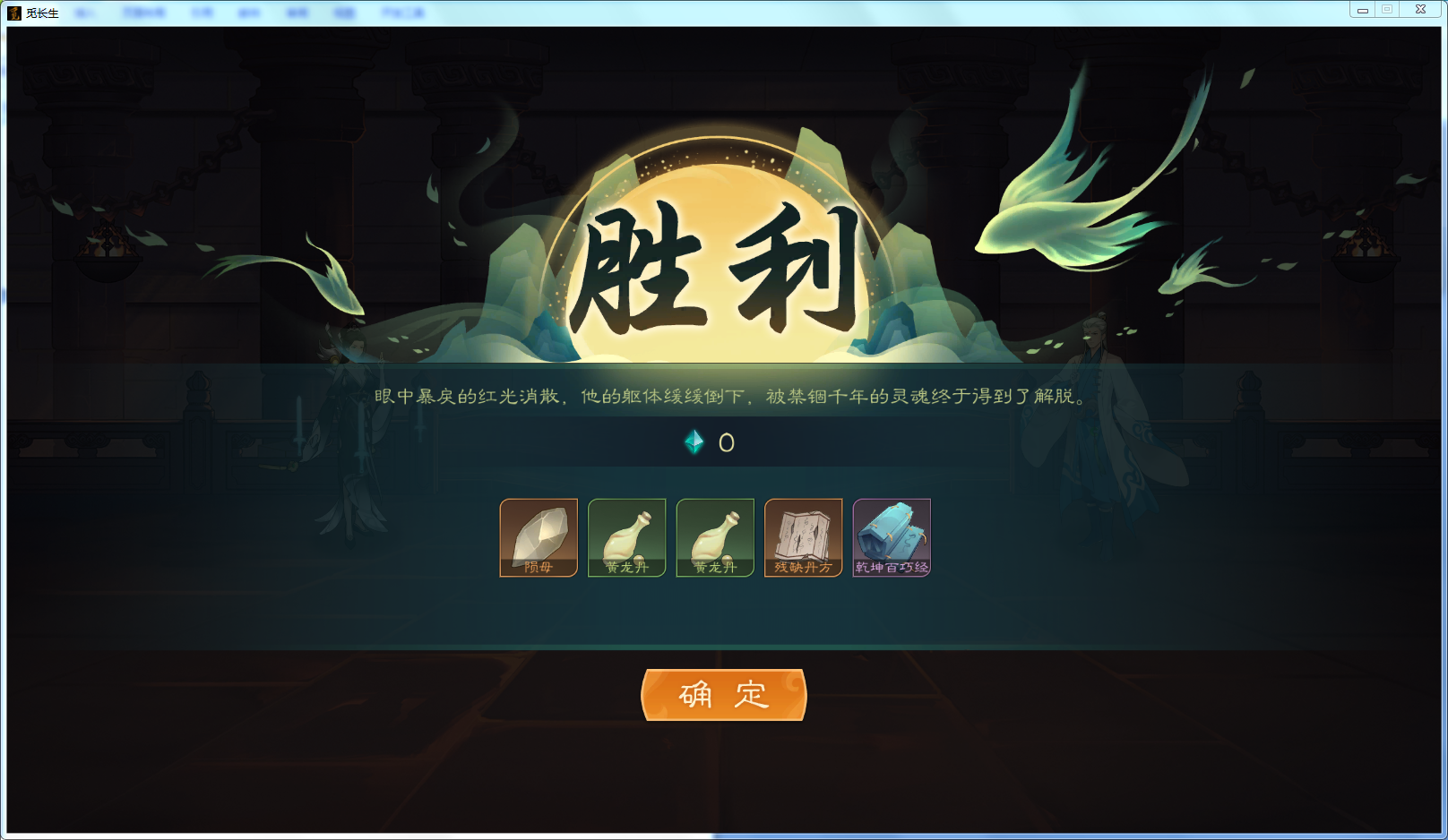 攻略-【觅长生】星河剑派普通难度流程-584.png