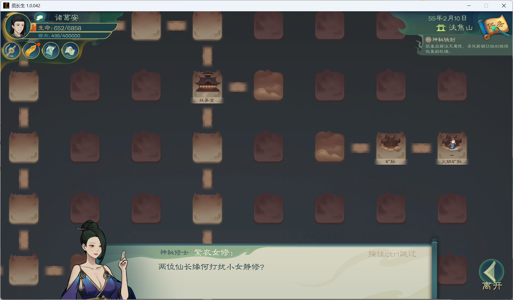 攻略-小江攻略-筑基期21.png