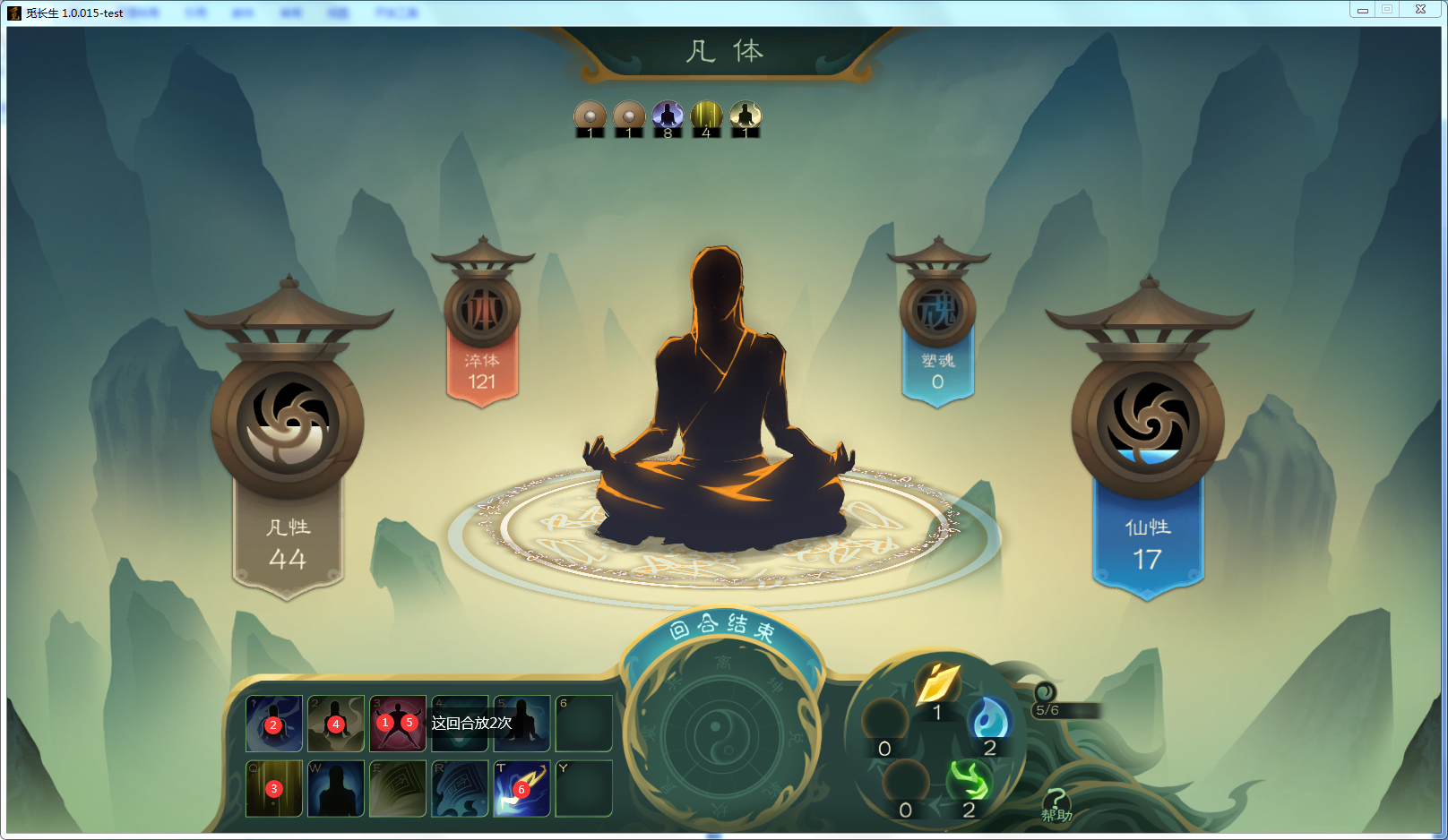 攻略-【觅长生】星河剑派普通难度流程-768.png