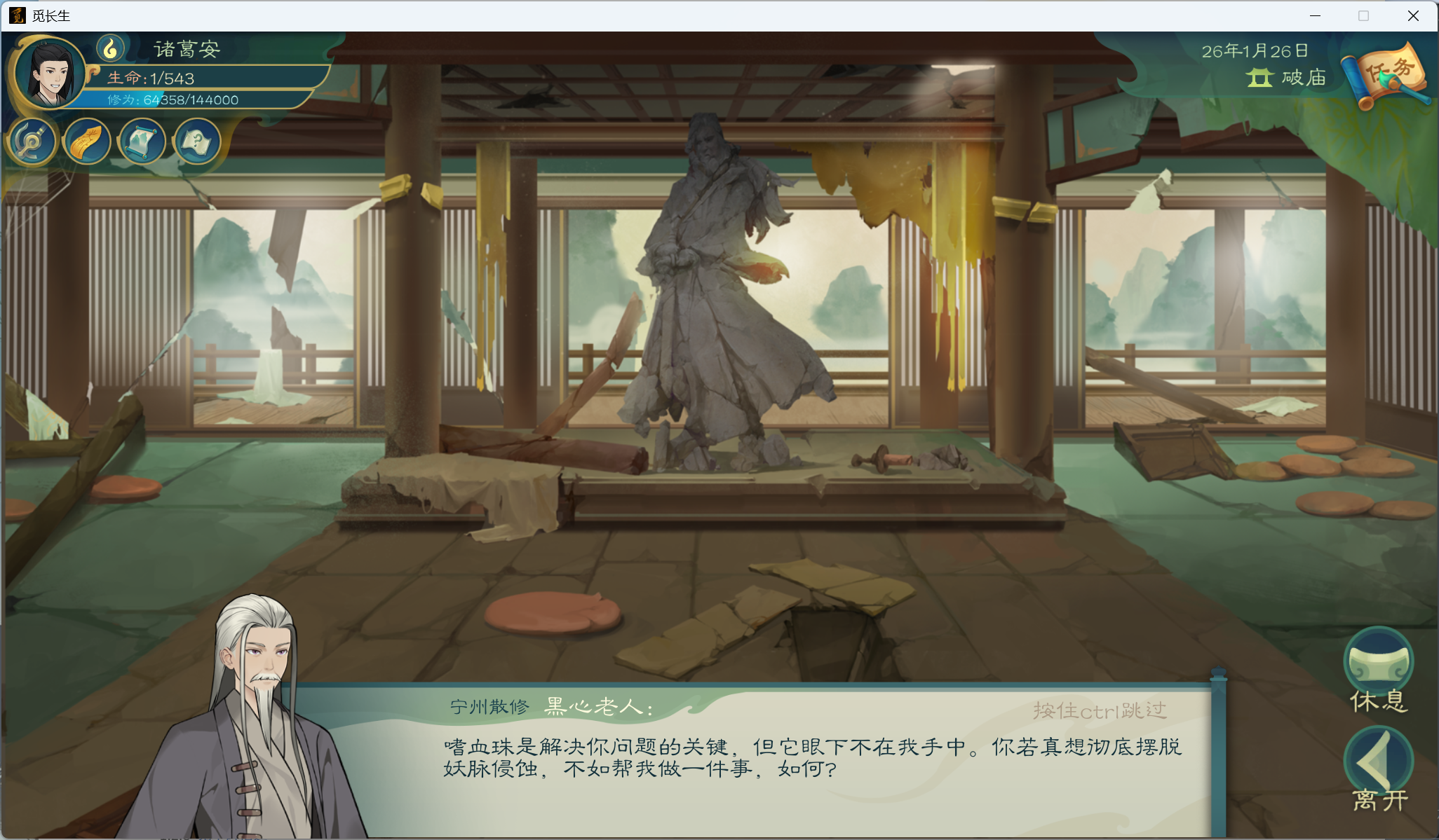 攻略-小江攻略-炼气期273.png