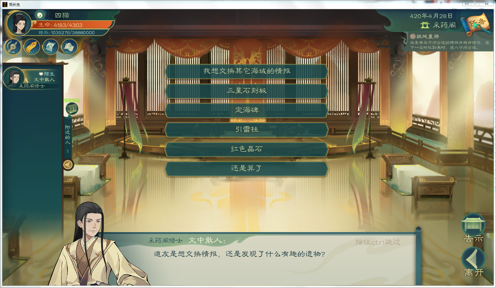 攻略-【觅长生】星河剑派普通难度流程-526.png