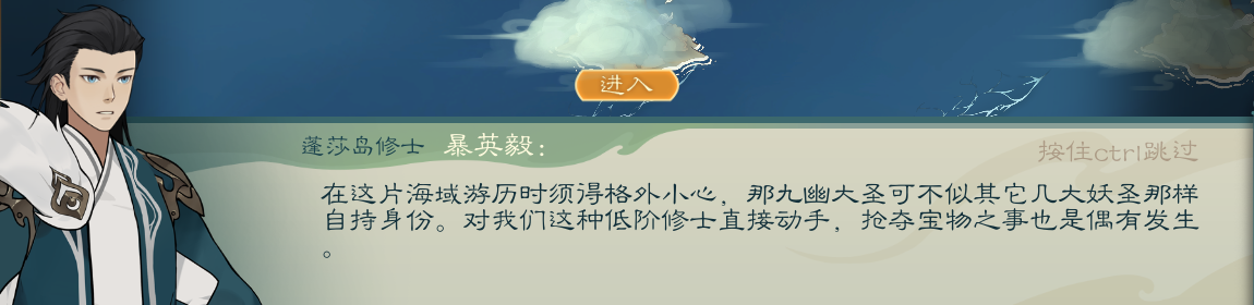 攻略-【觅长生】星河剑派普通难度流程-521.png