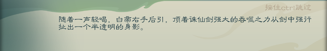 攻略-【觅长生】星河剑派普通难度流程-627.png