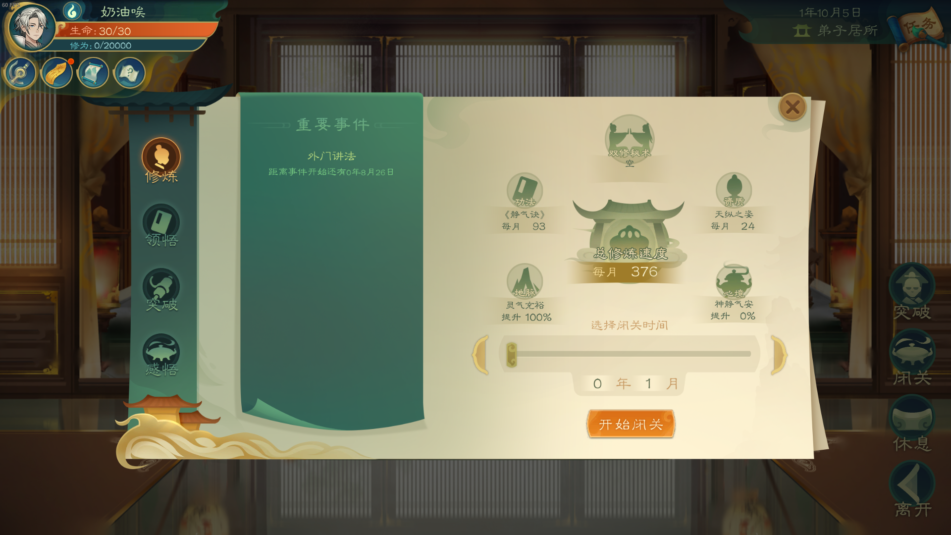 攻略-世界扩展-ltem63.png