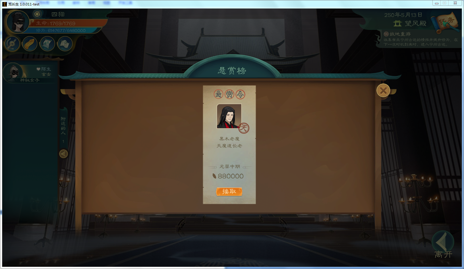攻略-【觅长生】星河剑派普通难度流程-362.png