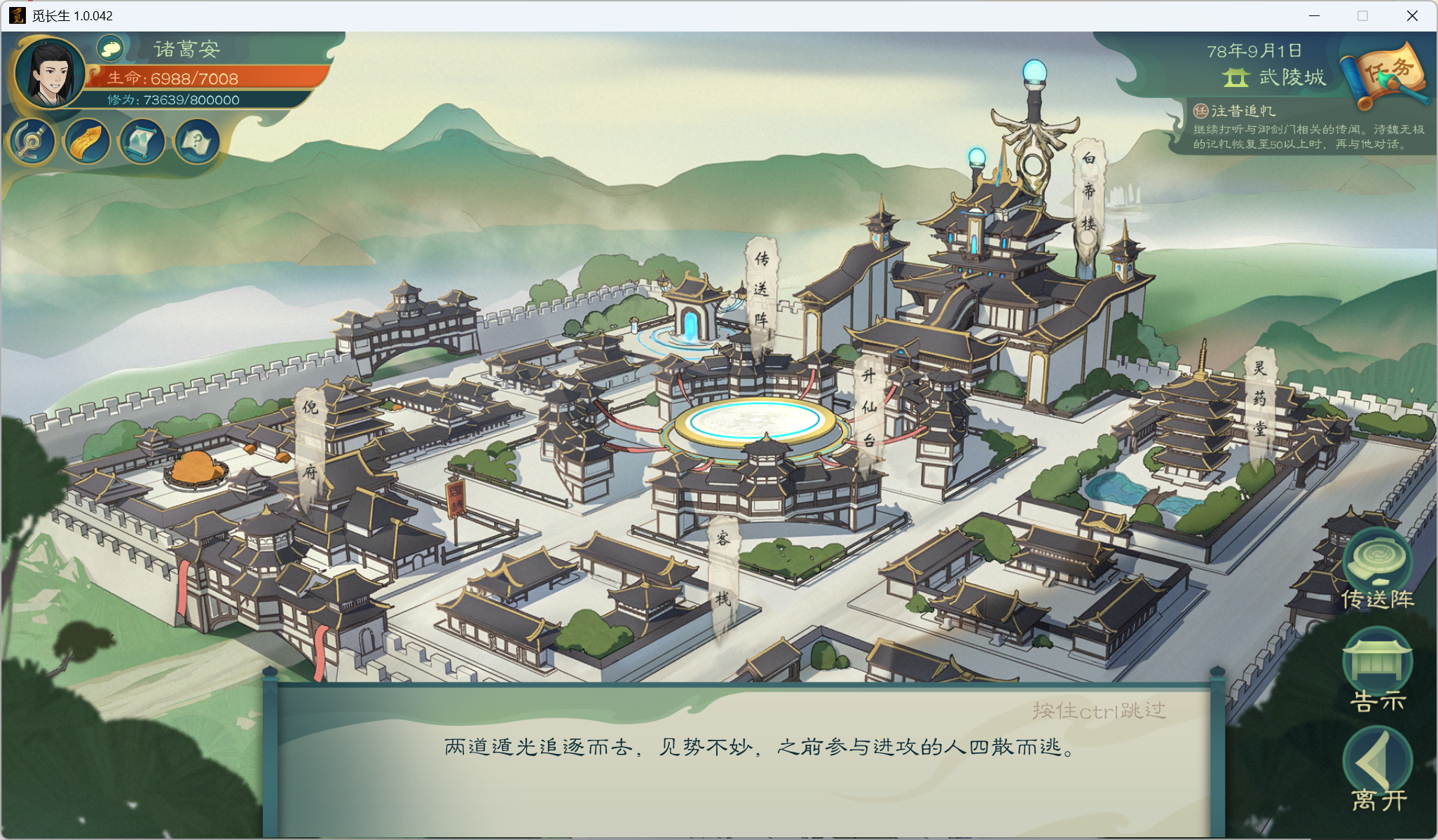 攻略-小江攻略-筑基期243.png