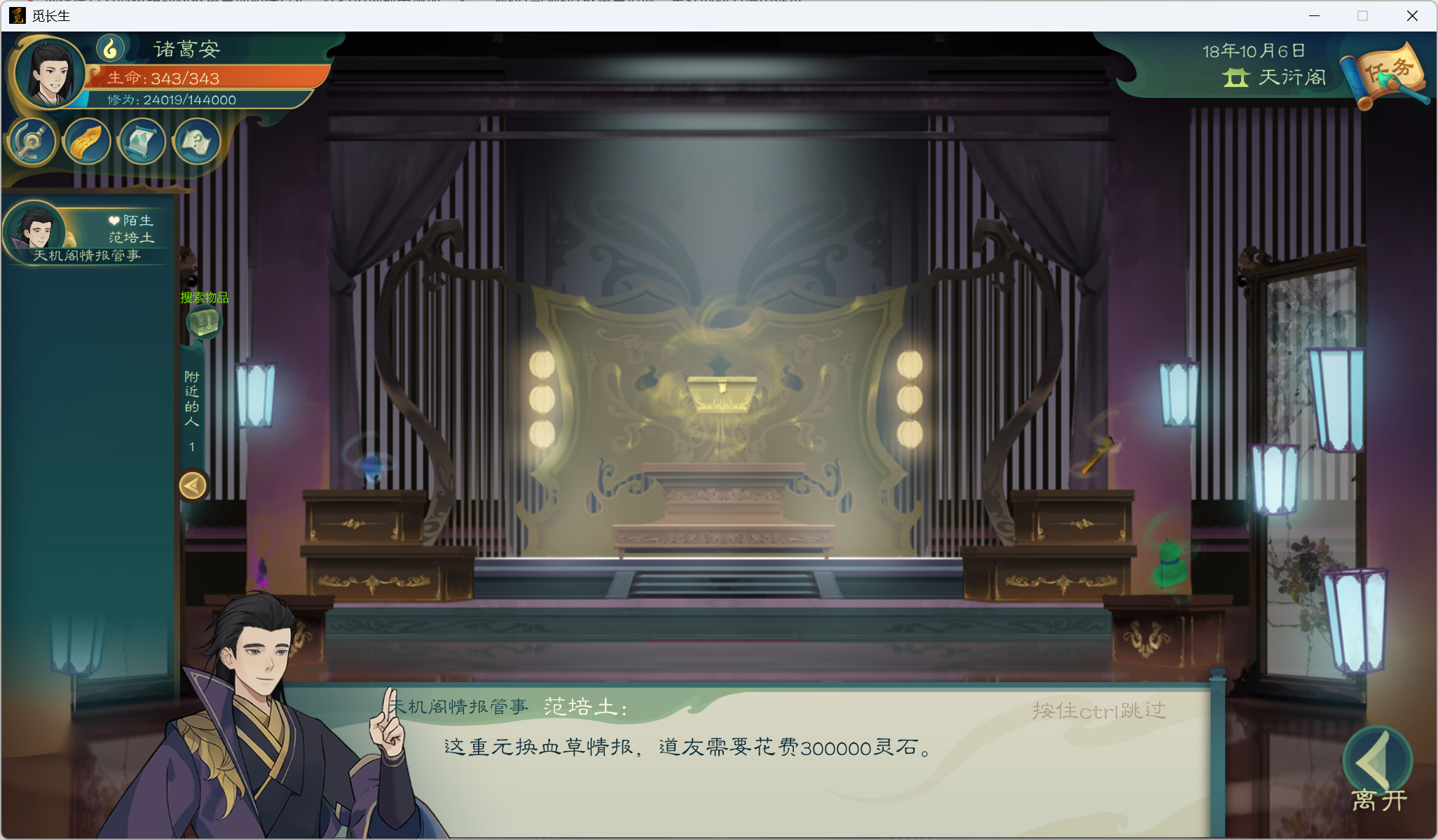 攻略-小江攻略-炼气期236.png