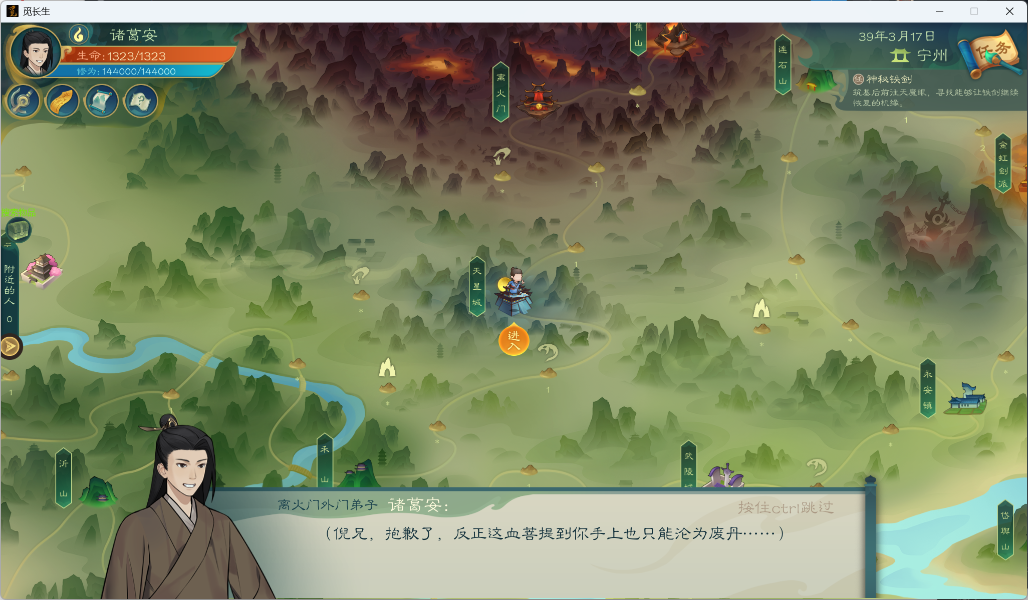 攻略-小江攻略-炼气期353.png