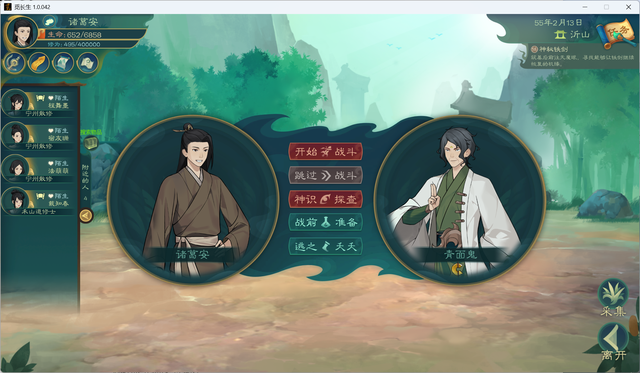 攻略-小江攻略-筑基期27.png