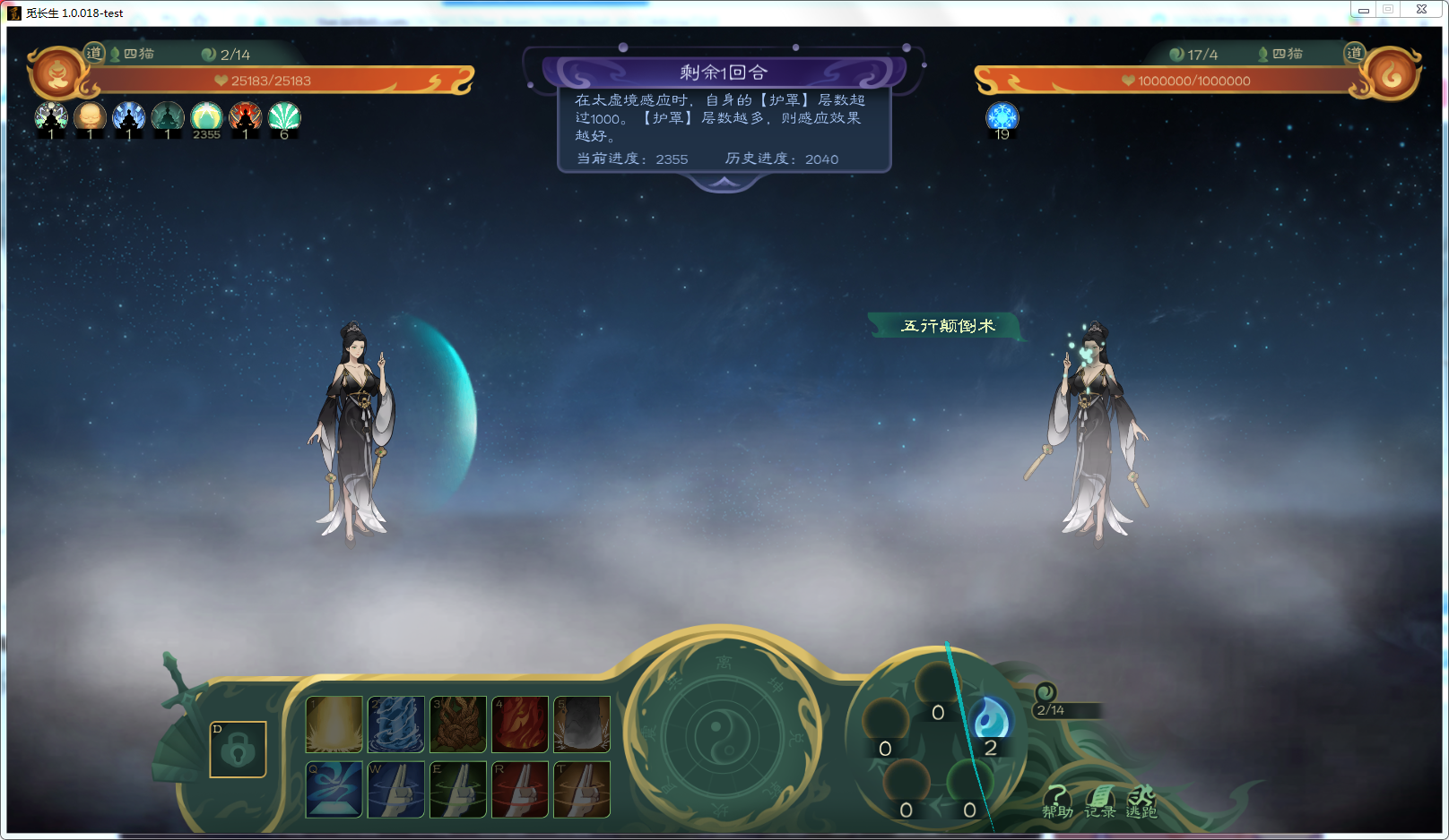 攻略-【觅长生】星河剑派普通难度流程-784.png