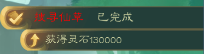 攻略-【觅长生】星河剑派普通难度流程-591.png