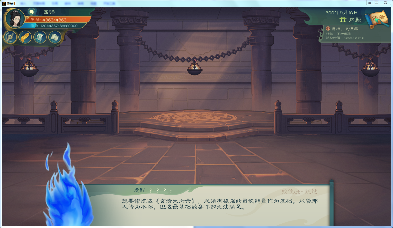 攻略-【觅长生】星河剑派普通难度流程-574.png