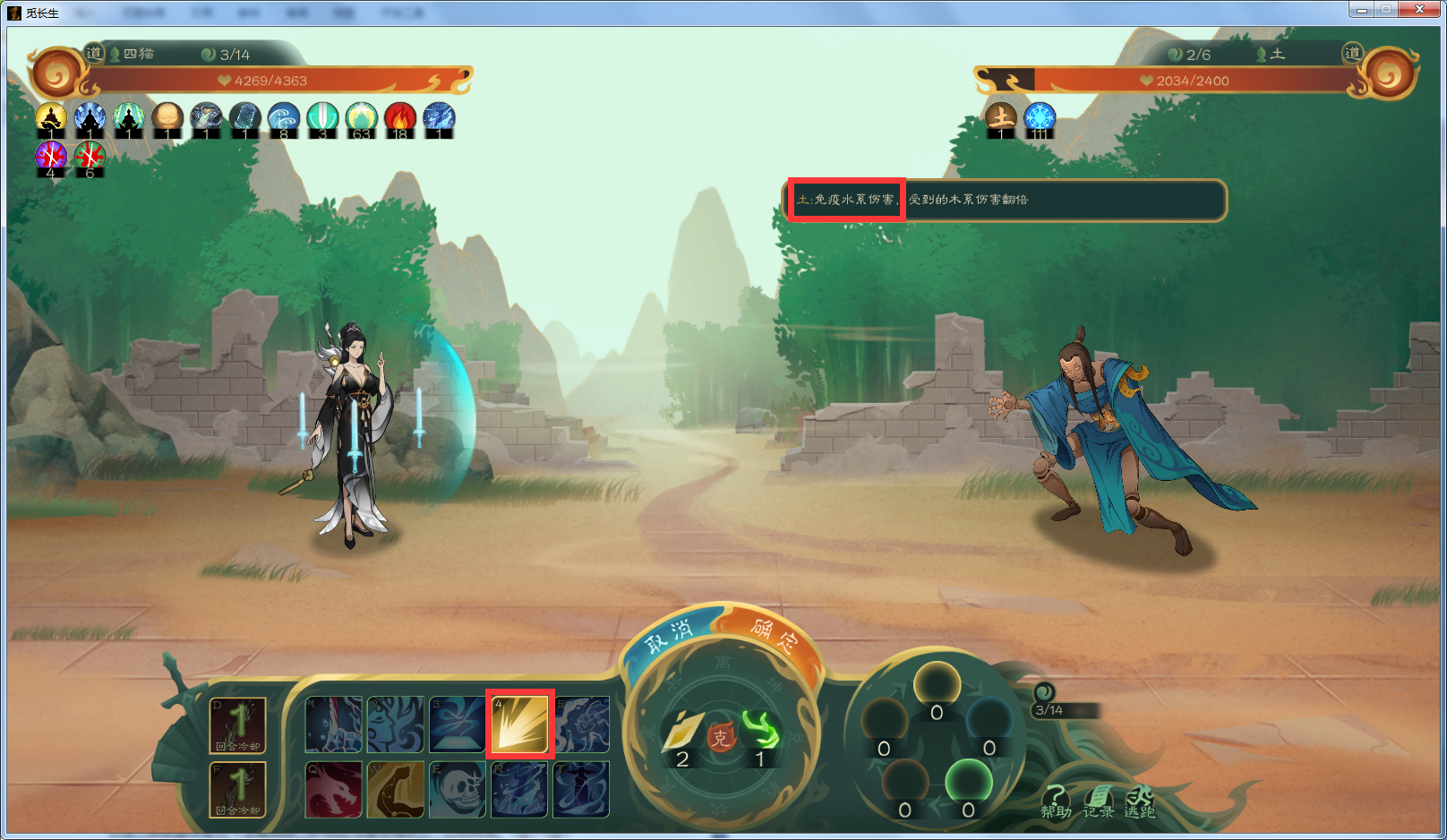 攻略-【觅长生】星河剑派普通难度流程-580.png