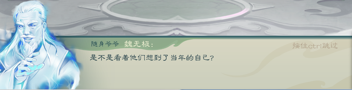攻略-【觅长生】星河剑派普通难度流程-157.png