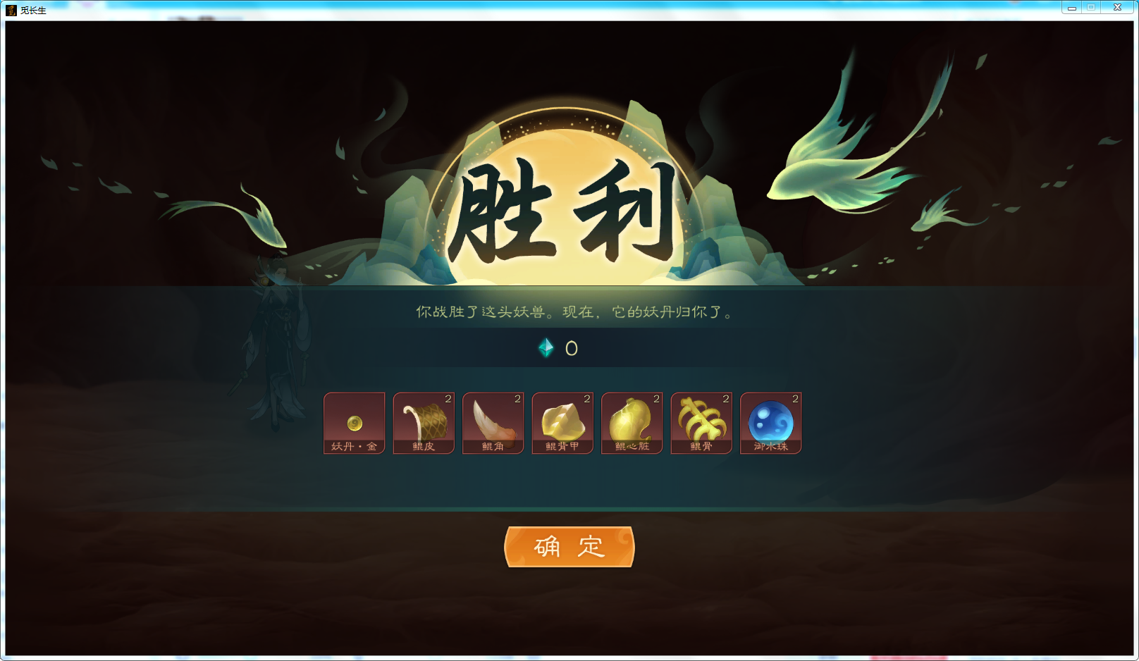 攻略-【觅长生】星河剑派普通难度流程-466.png