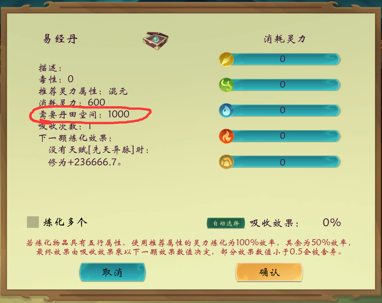 攻略-世界扩展-耐药114.png