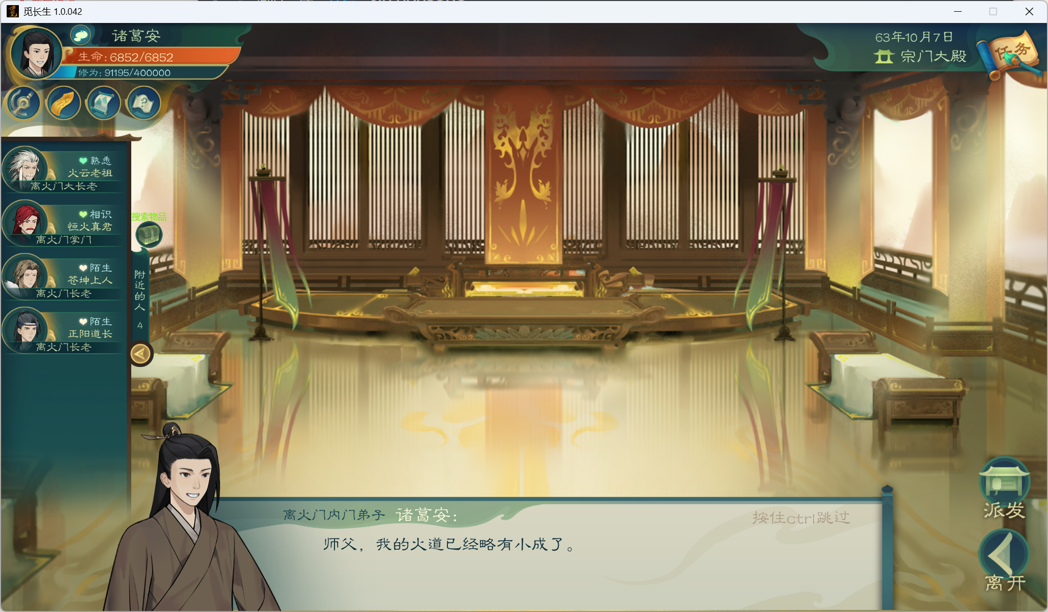 攻略-小江攻略-筑基期138.png