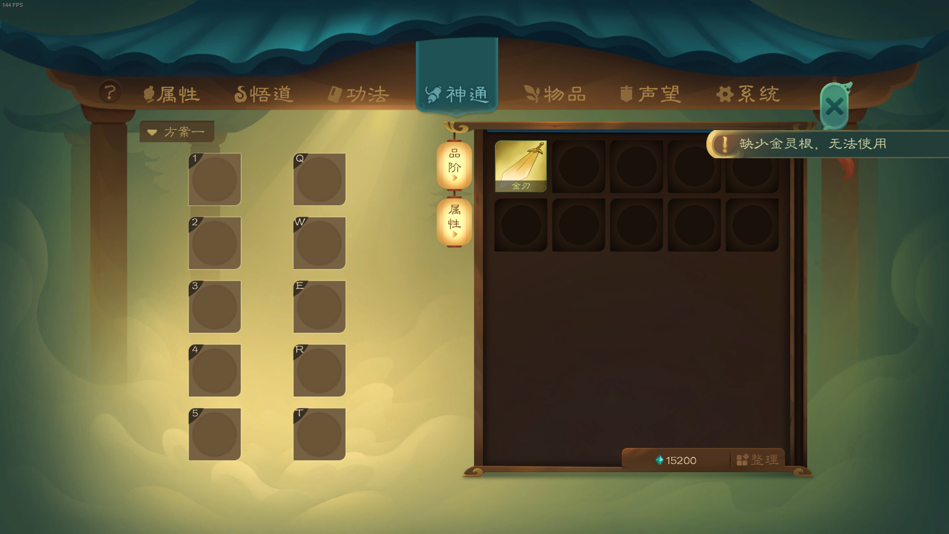 攻略-世界扩展-ltem1.png