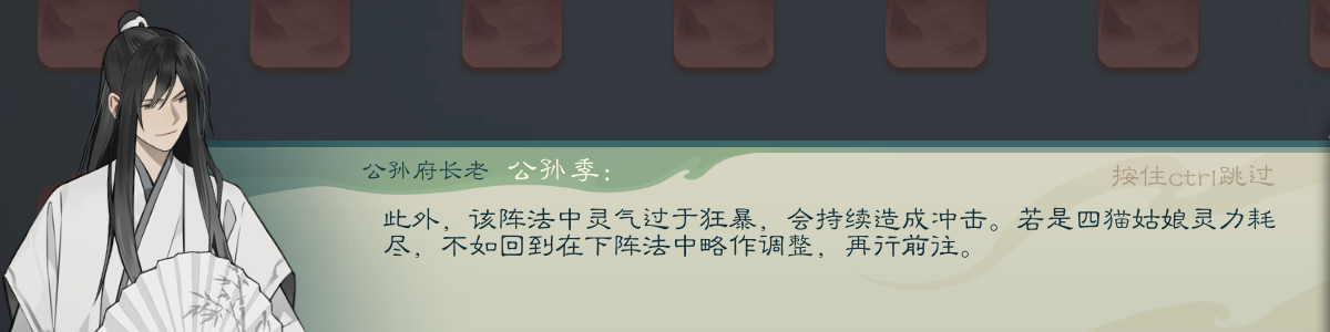 攻略-【觅长生】星河剑派普通难度流程-305.png