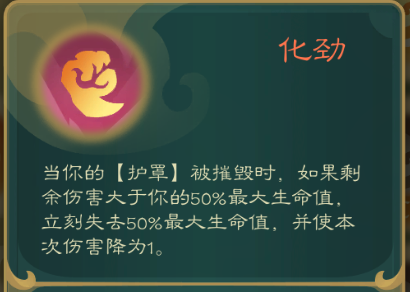 攻略-世界扩展-悟道改动06.png