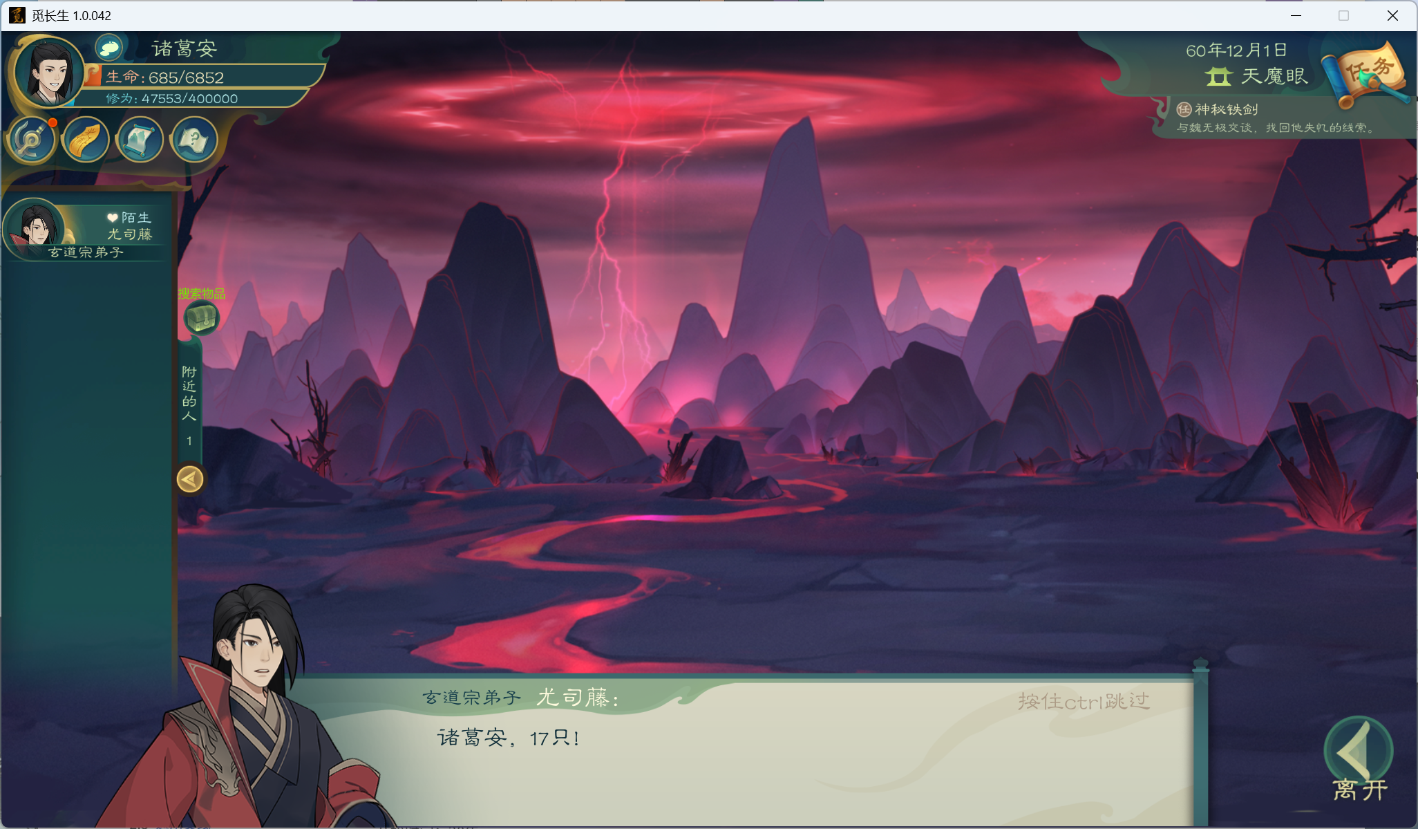 攻略-小江攻略-筑基期110.png