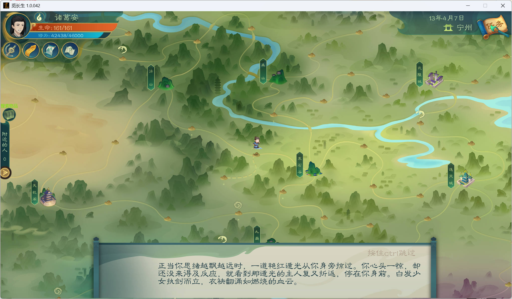攻略-小江攻略-炼气期136.png