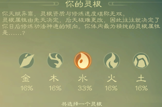 攻略-【觅长生】星河剑派普通难度流程-005.png