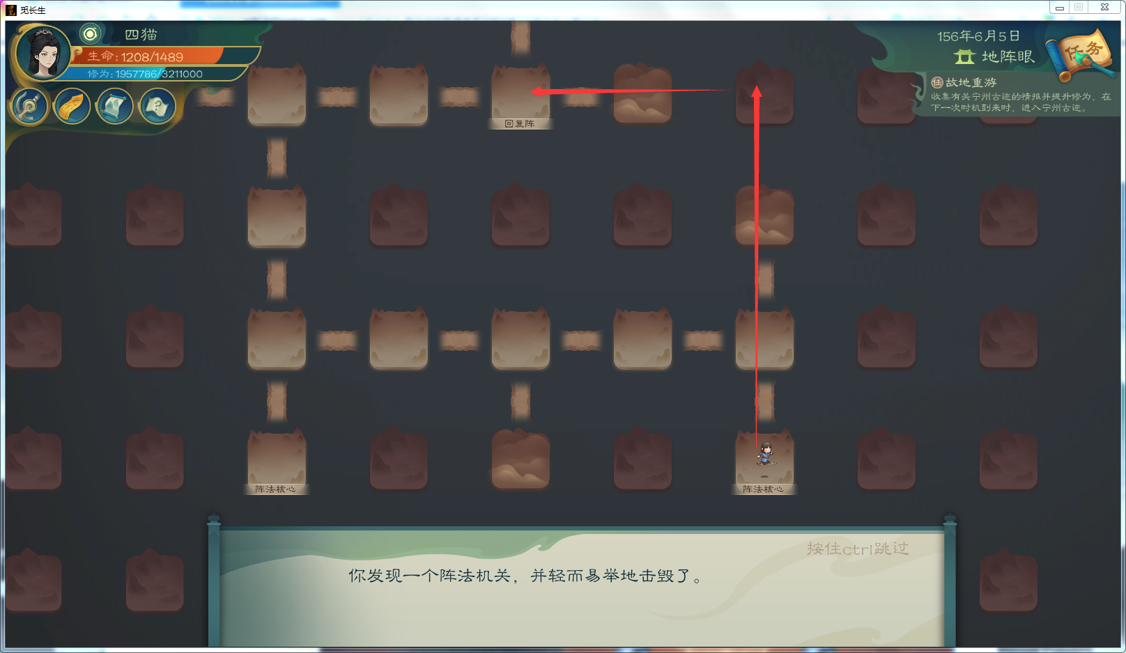 攻略-【觅长生】星河剑派普通难度流程-309.png