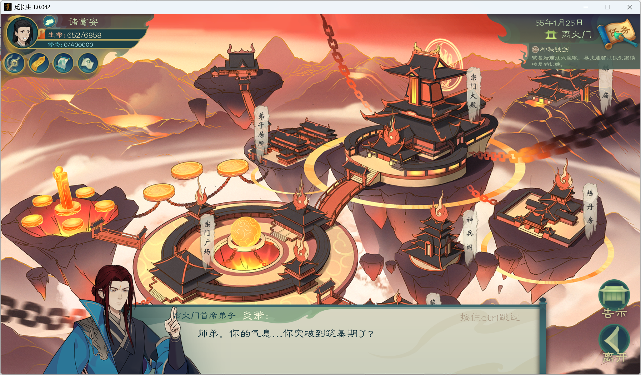 攻略-小江攻略-筑基期16.png