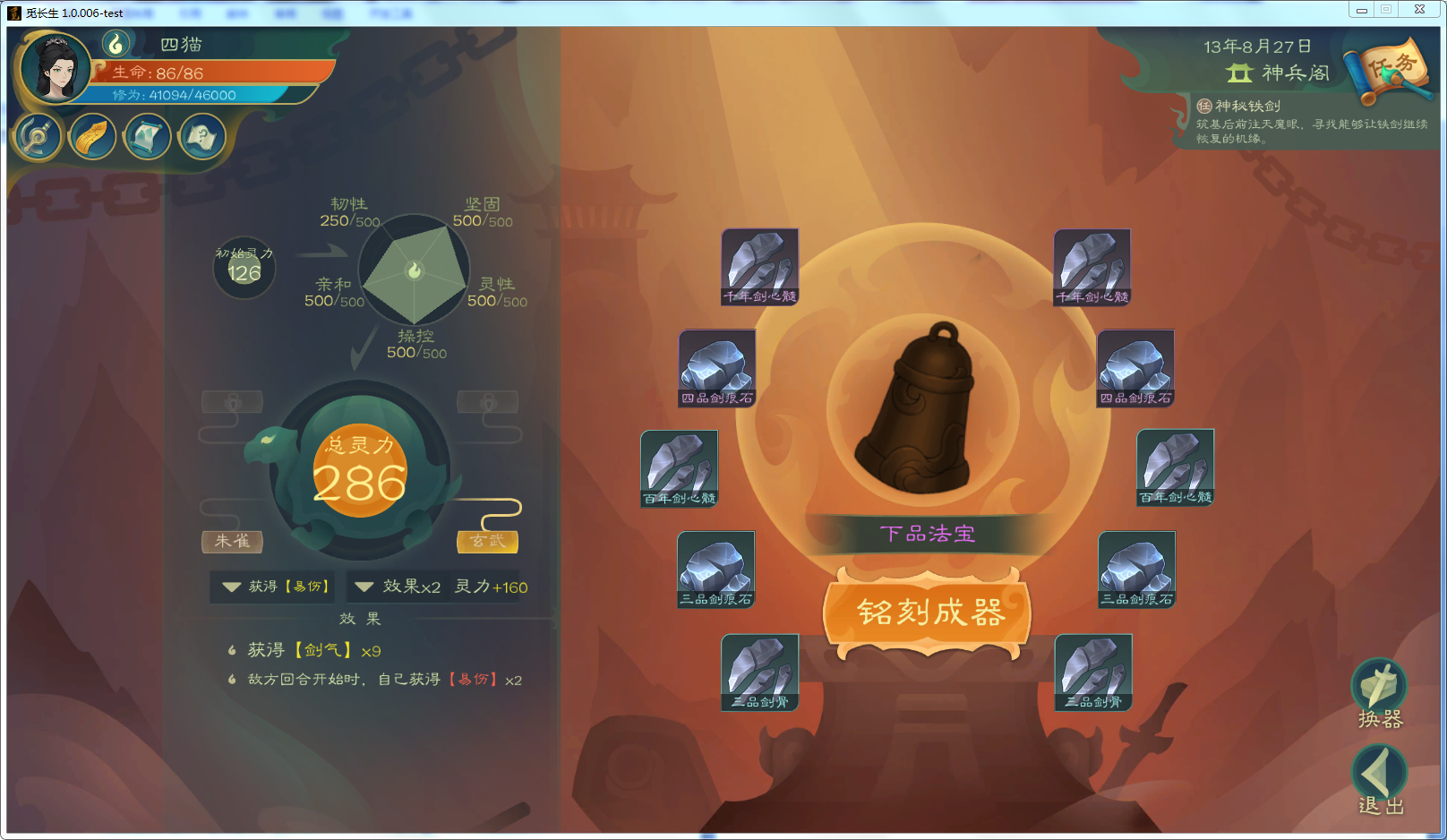 攻略-【觅长生】星河剑派普通难度流程-050.png