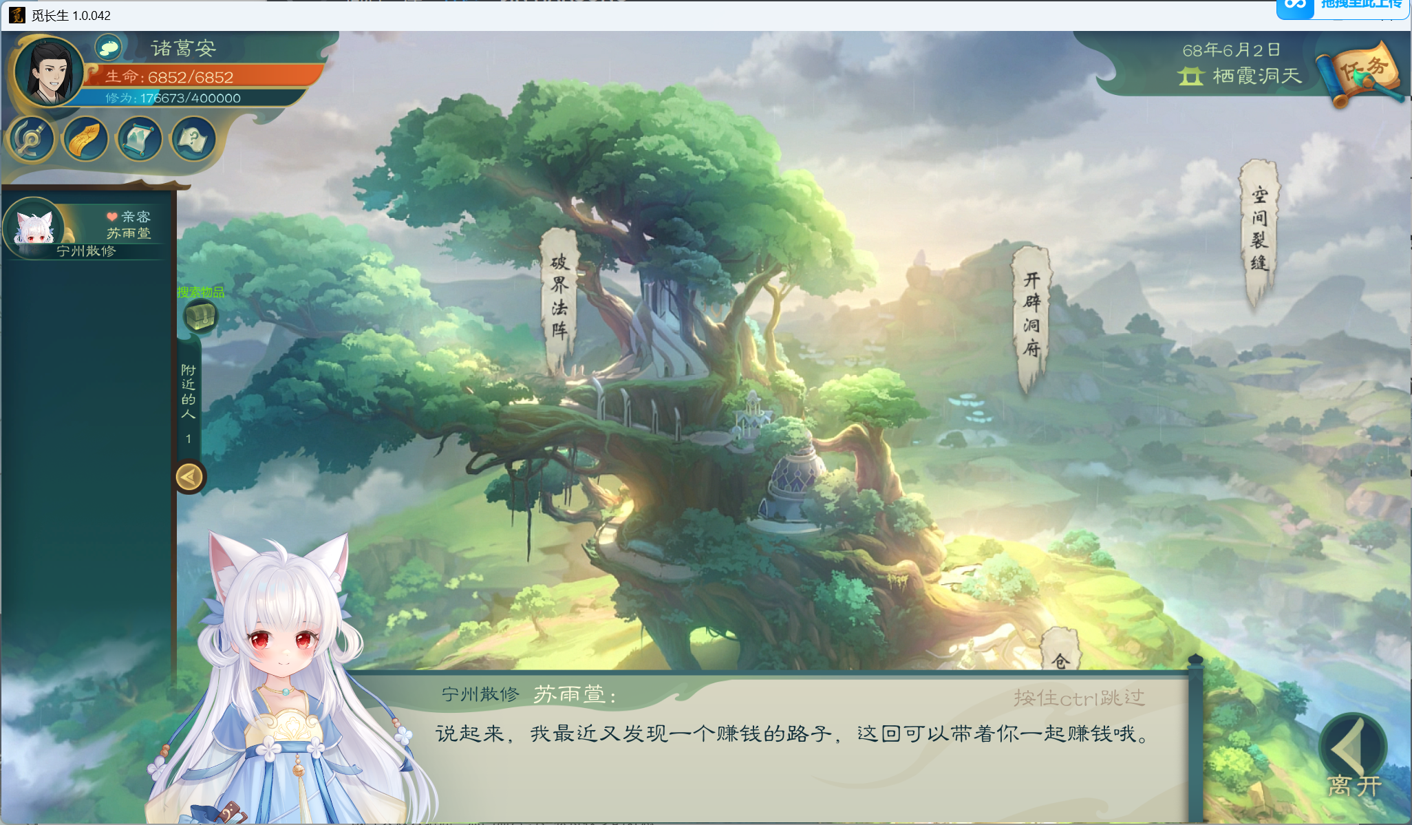 攻略-小江攻略-筑基期166.png