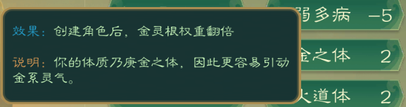 攻略-世界扩展-天赋1.png