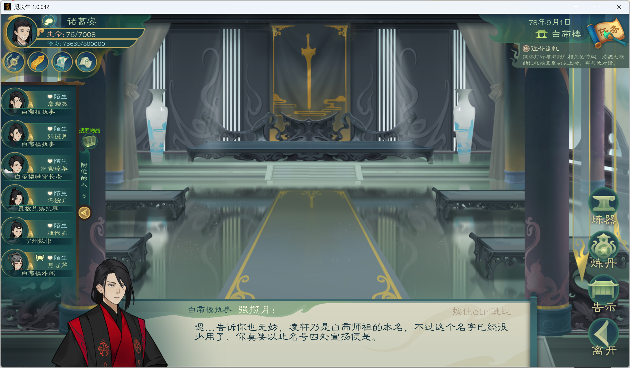 攻略-小江攻略-筑基期247.png